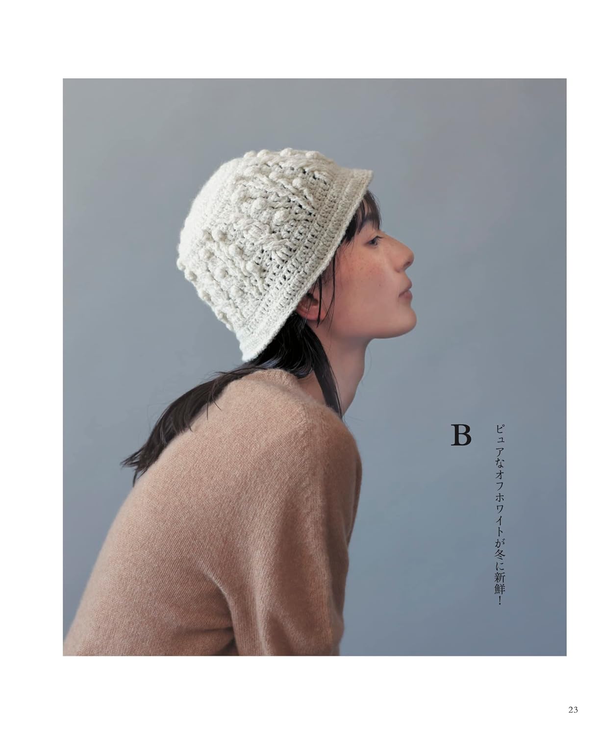 Crochet Hats for All Seasons - japanese craft book