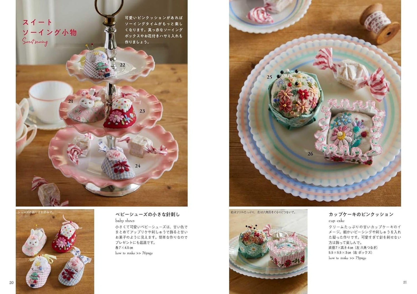 Cute Retro Quilt Animal Embroidery & Doll - Japanese Craft Book