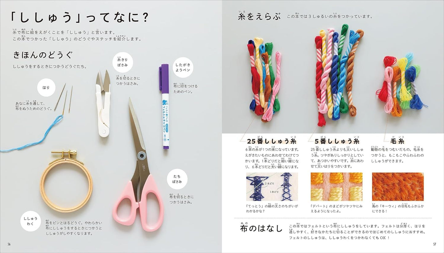 Stitch Stitch! Japanese Hiragana Alphabet Picture Book – Words Illustrated with Thread - Japanese Craft Book