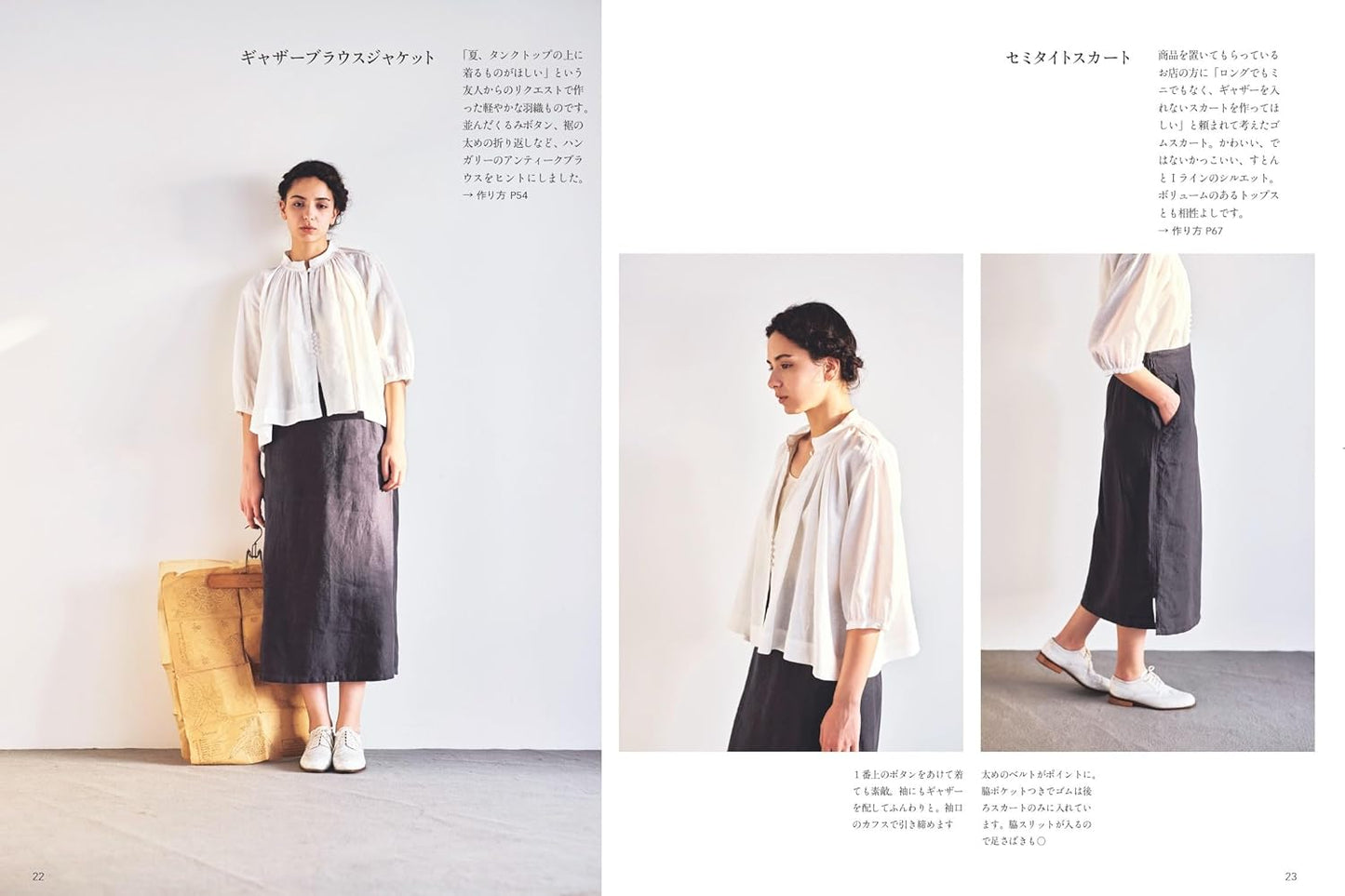 Made to Last, Crafted with Care - Japanese Craft Book