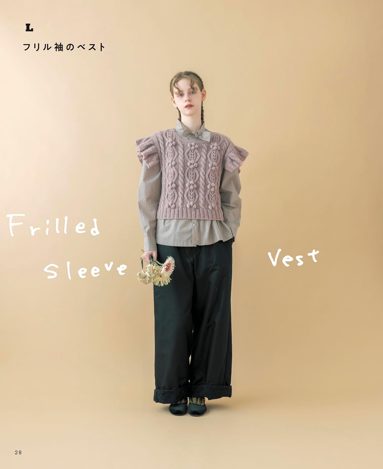 Stylish Aran Knit Vest Patterns - Japanese Craft Patterns Book