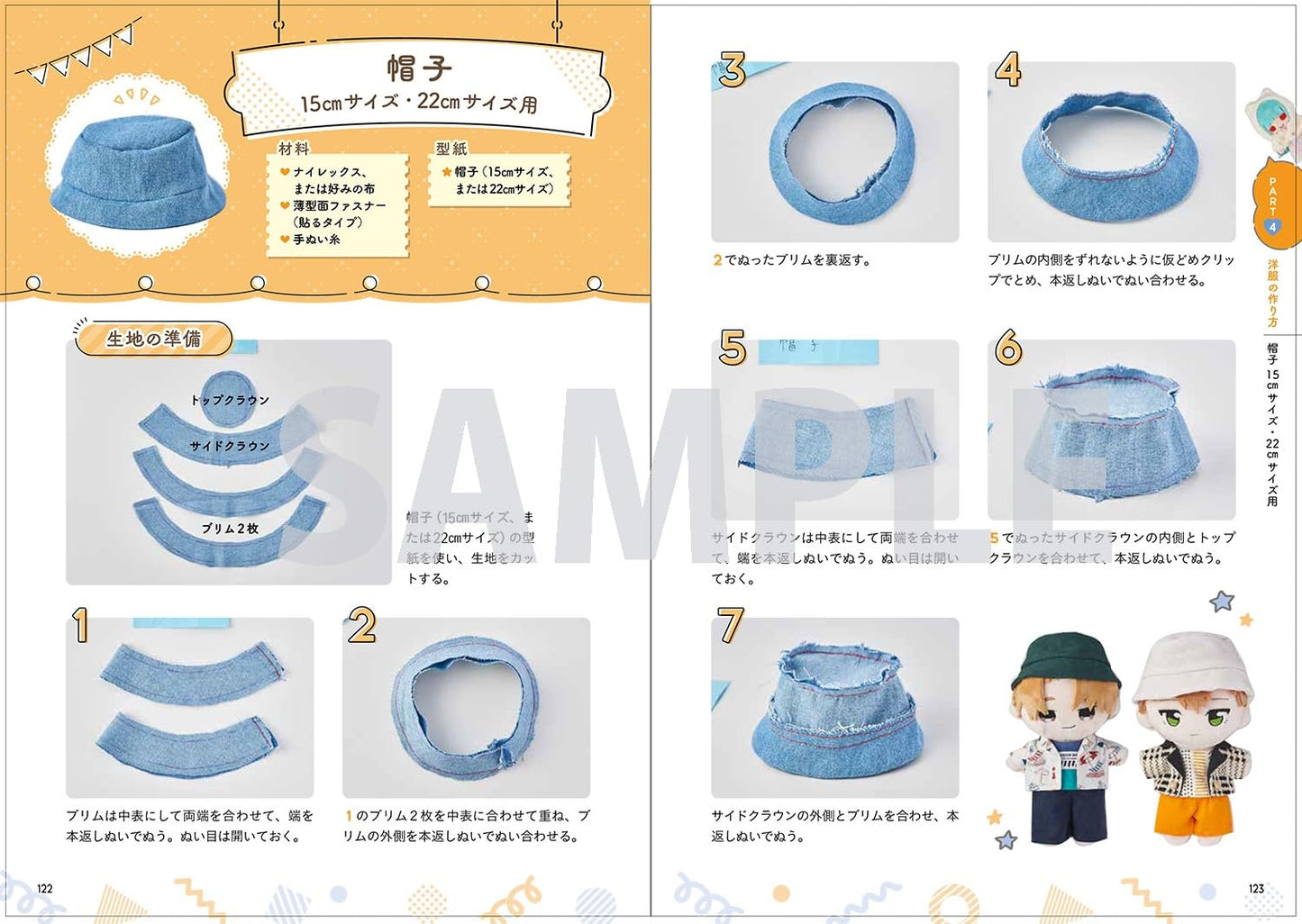 Easy and Cute Plush Dolls and Clothes - Japanese Craft Book