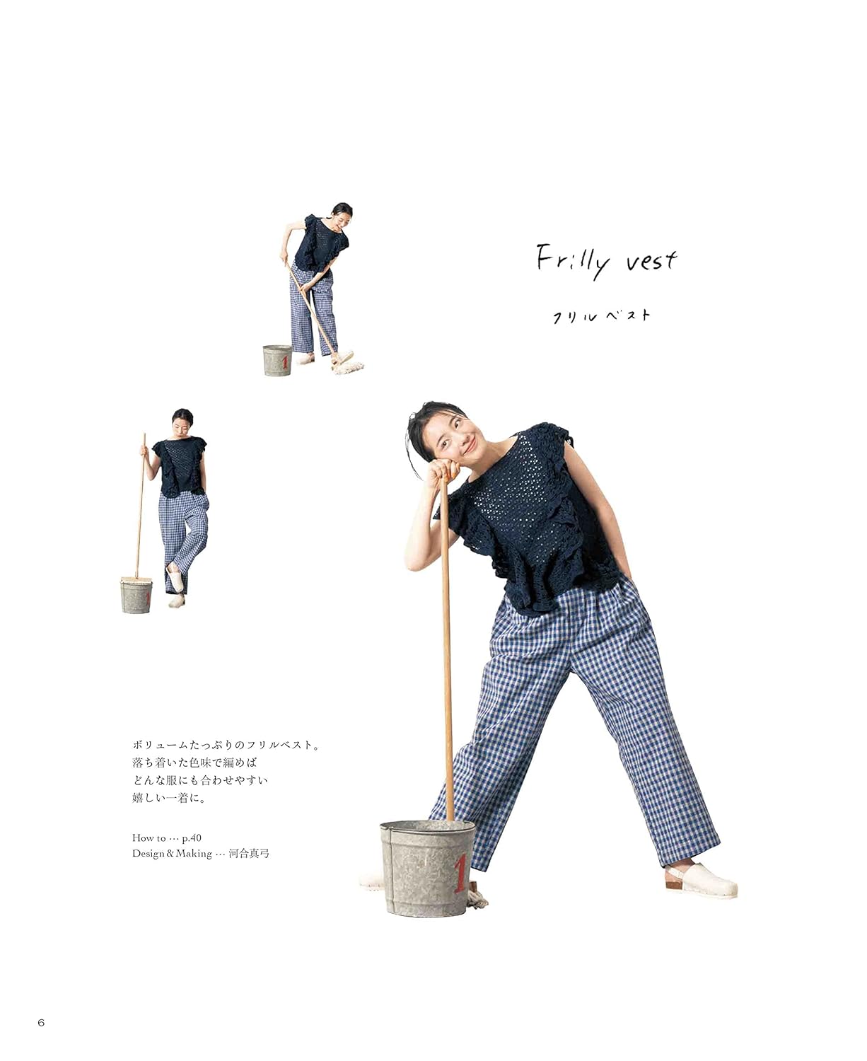 Everyday Crochet Wardrobe - Japanese Craft Book