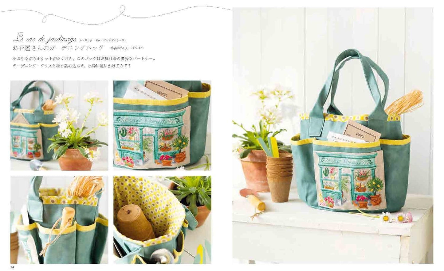 Let's Tour Pretty Stores in Paris Cute CROSS STITCH Designs 480 by Veronique Enginger - Japanese Craft Book