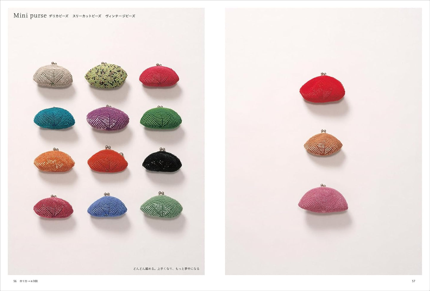 Naoko Shimoda Crochet & Beadwork Bags – Japanese Craft Book