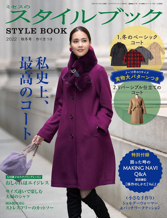 MRS STYLEBOOK 2022 Fall and Winter - Japanese Dress Making Book