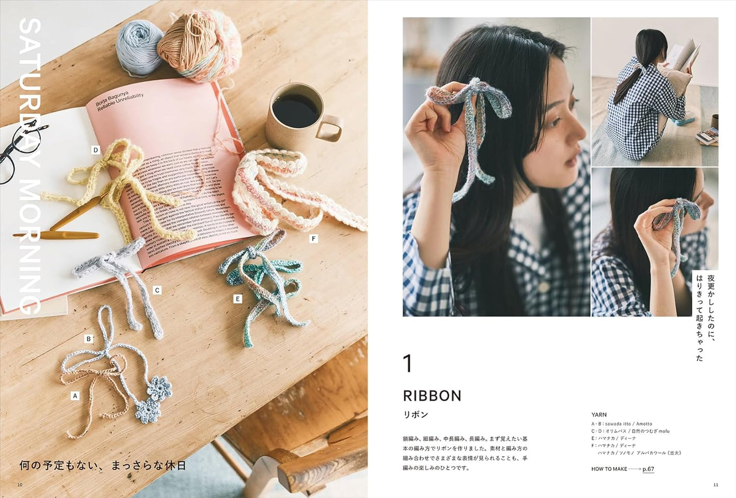 New Crochet: Cute and Easy Accessories for Beginners - Japanese Craft Book