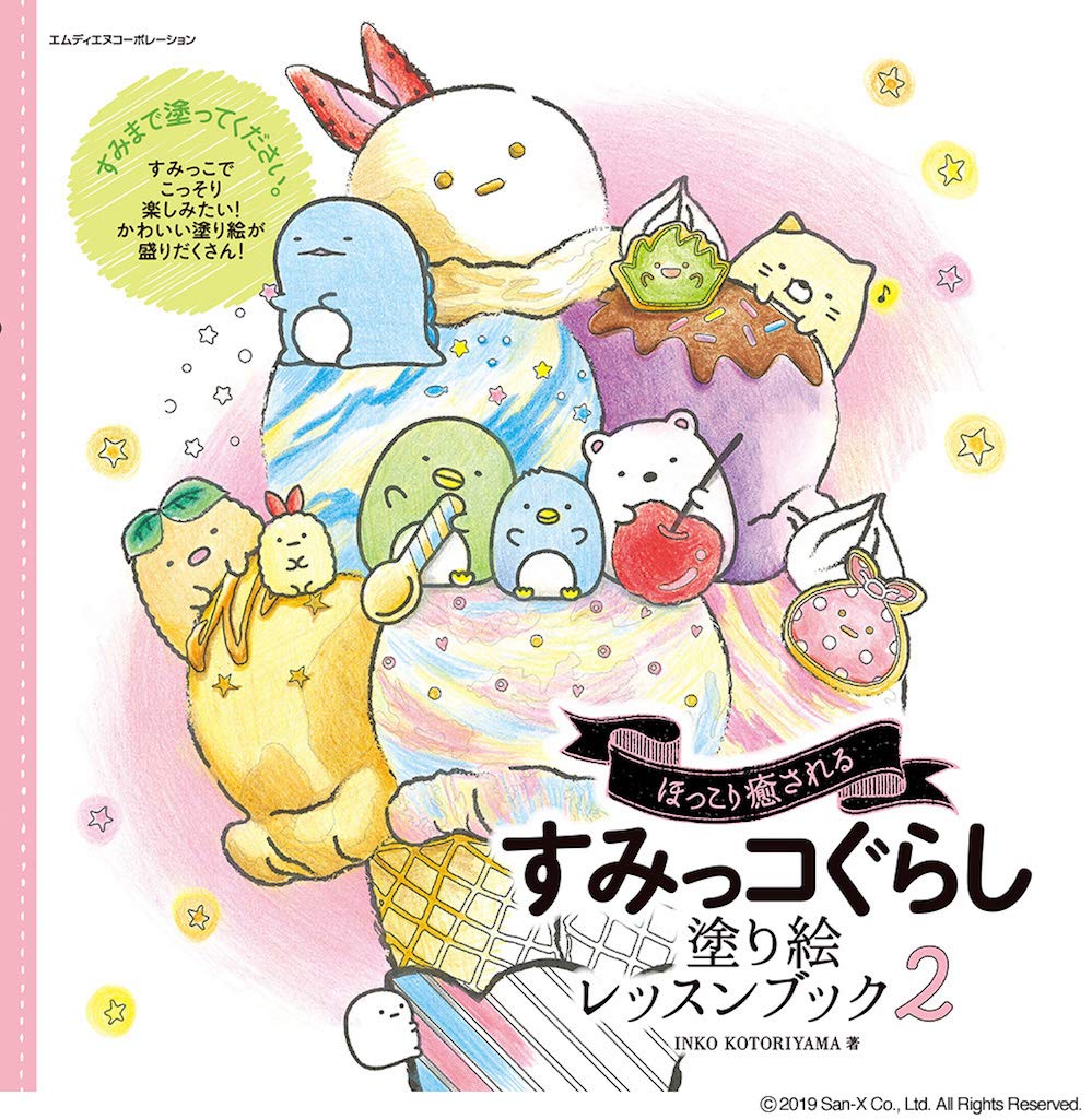 Sumikko gurashi CHARACTER Coloring Book Vol 2 - Japanese Coloring Book