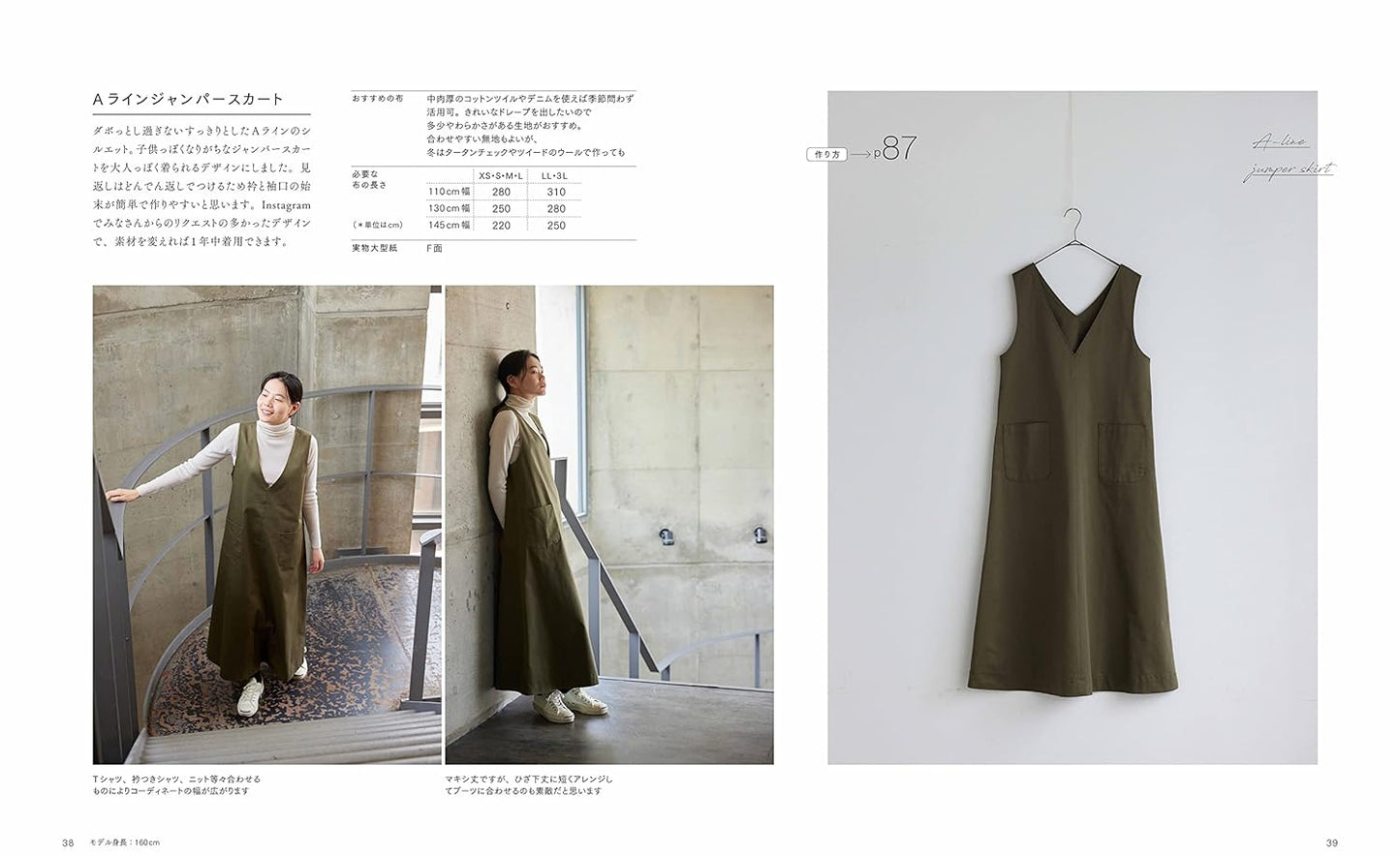 Couturier Sewing Class Dress Best Selection Book by Yukari Nakano - Japanese Craft Pattern Book
