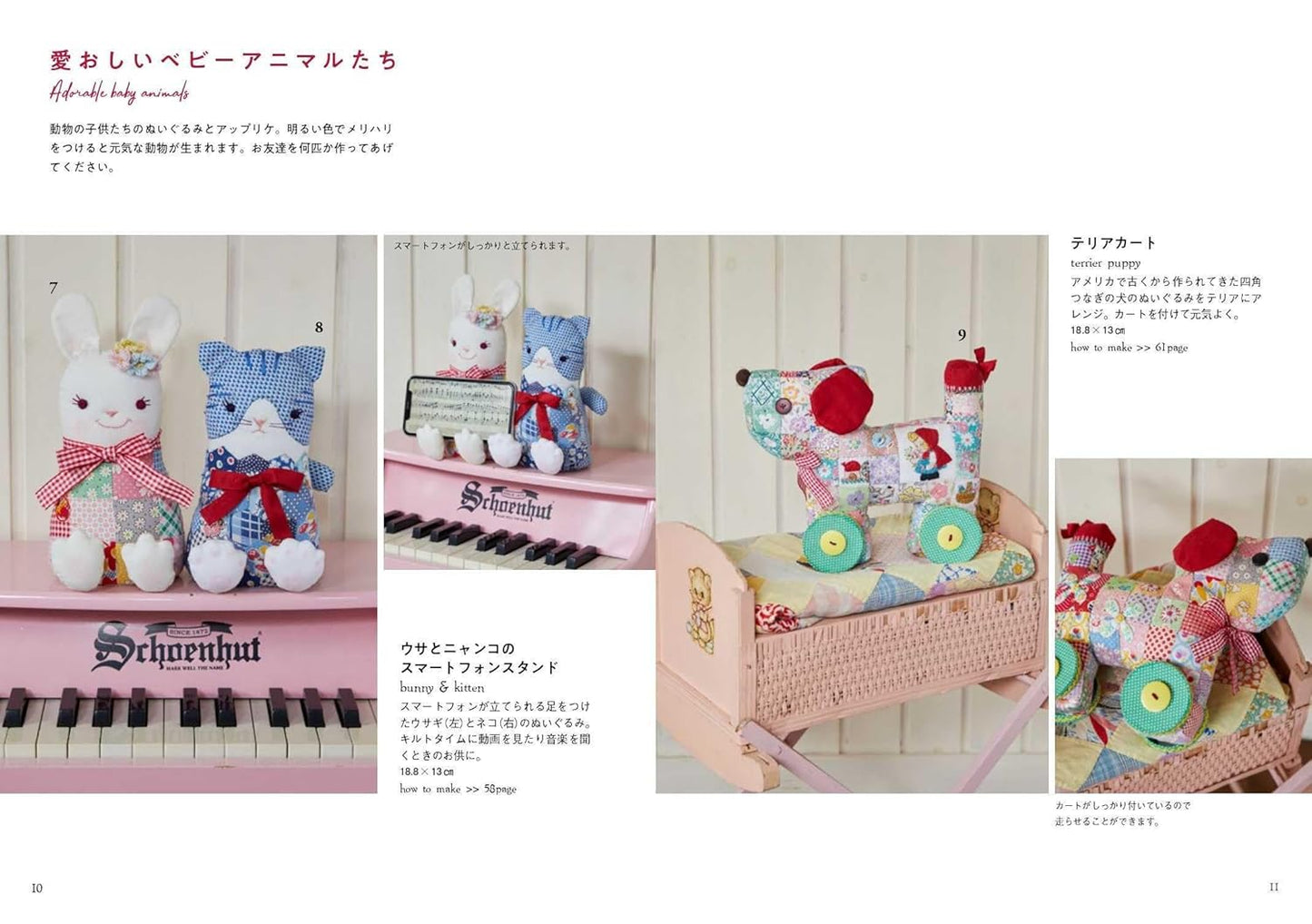 Cute Retro Quilt Animal Embroidery & Doll - Japanese Craft Book