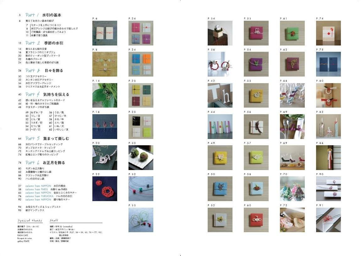 Mizuhiki Arrangement Book - Japanese Craft Book