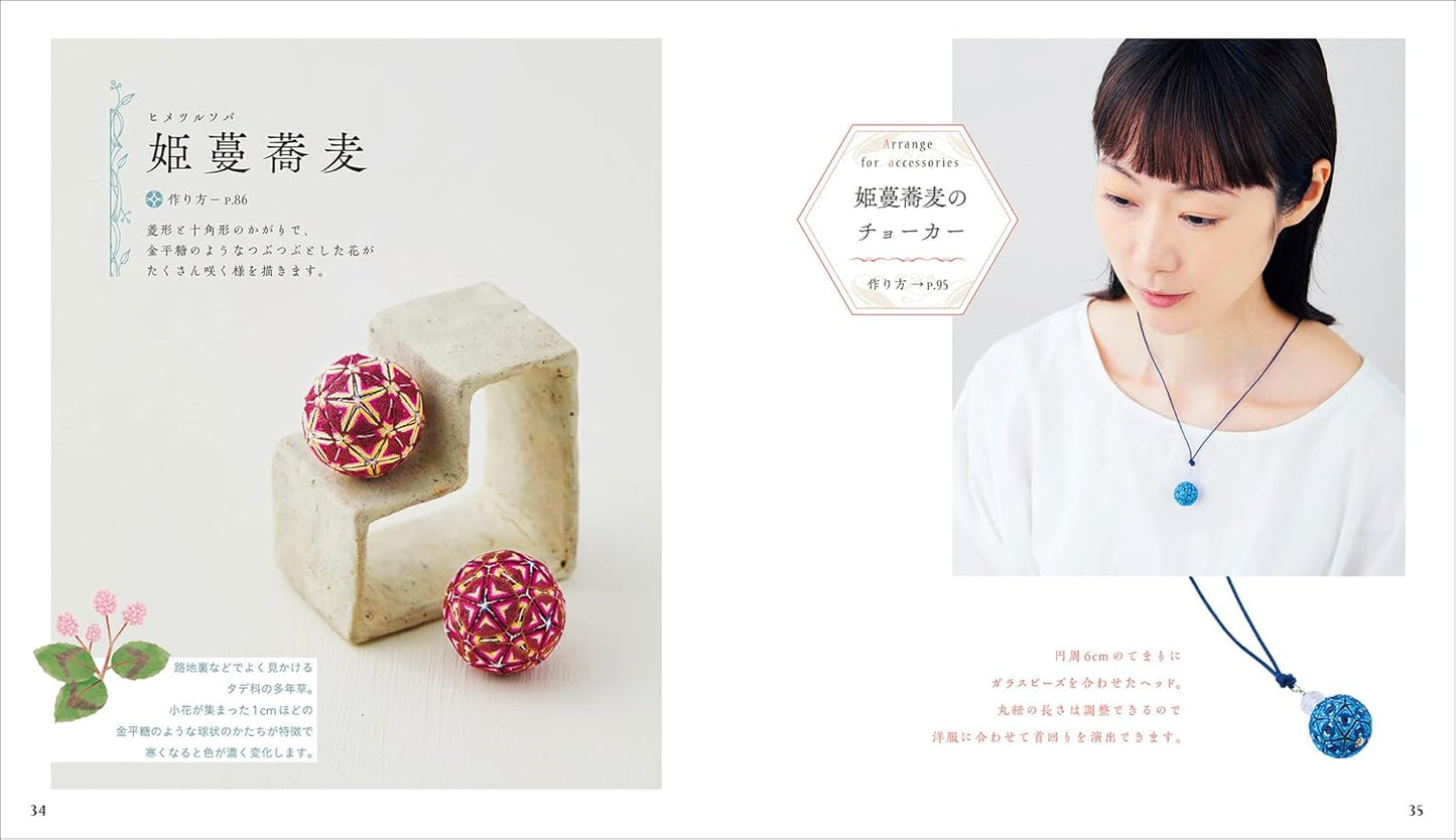 Small Temari Balls and Accessories with Wild Flower Designs - Japanese Craft Book