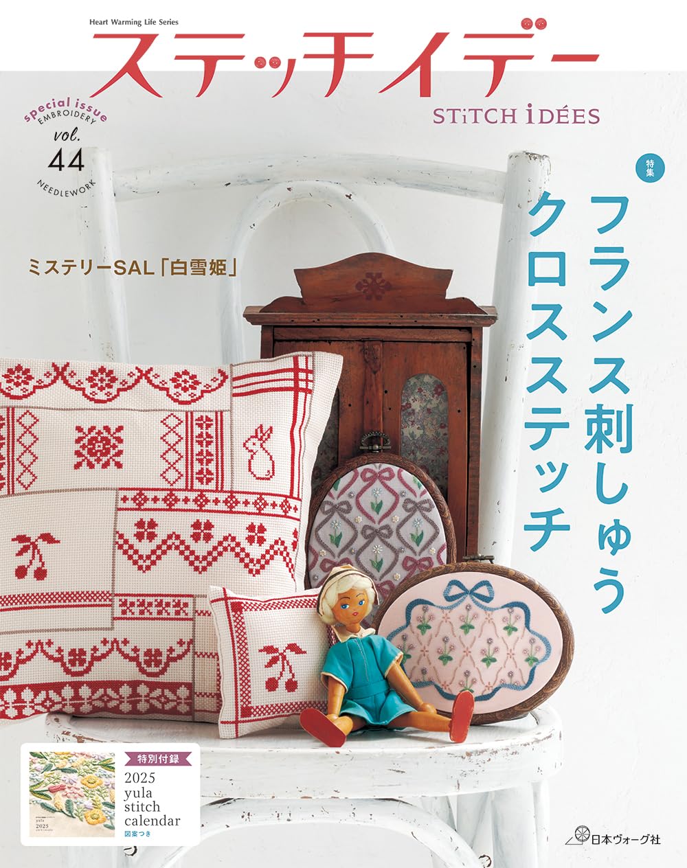 STITCH IDEAS Vol 44 - Japanese Embroidery Craft Book