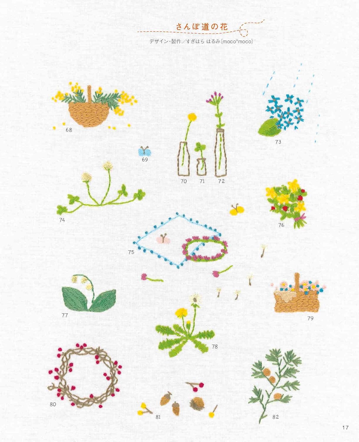 One Point Embroidery and Applique 650 - Japanese Craft Book