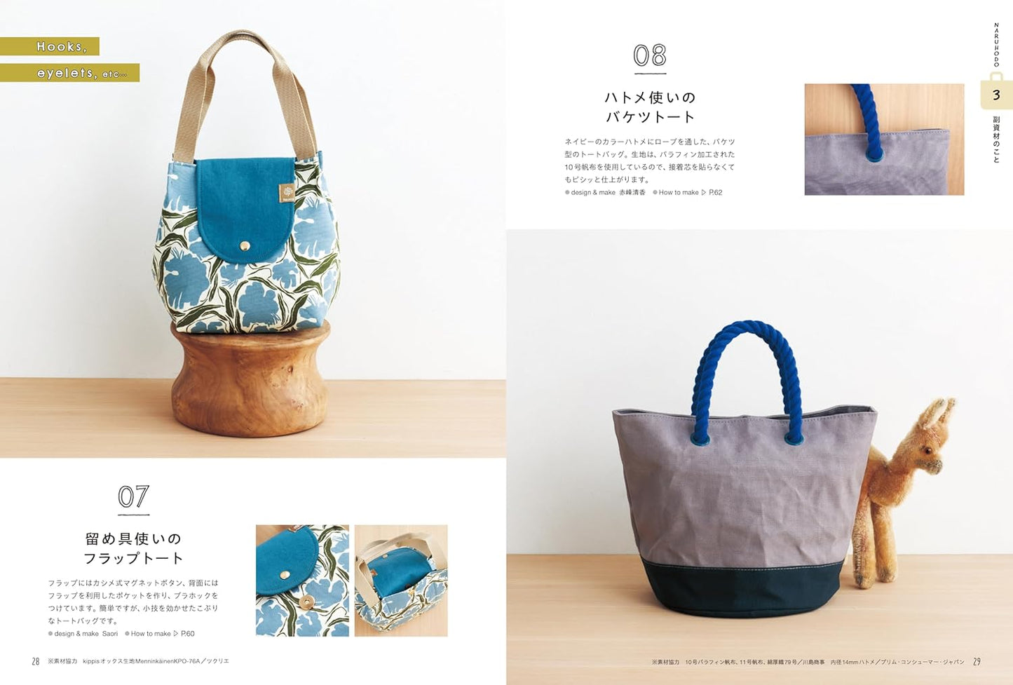 Beginner-Friendly Basics Bag – Commercial Use OK - Japanese Craft Book