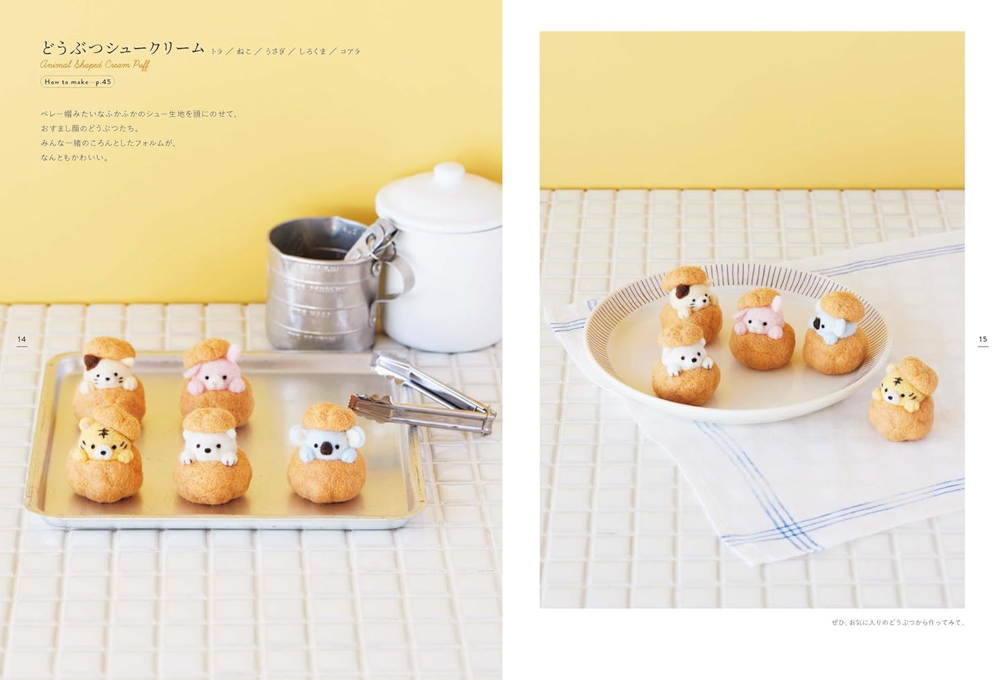 Small Animal Patisserie Made of Wool Felt - Japanese Craft Book