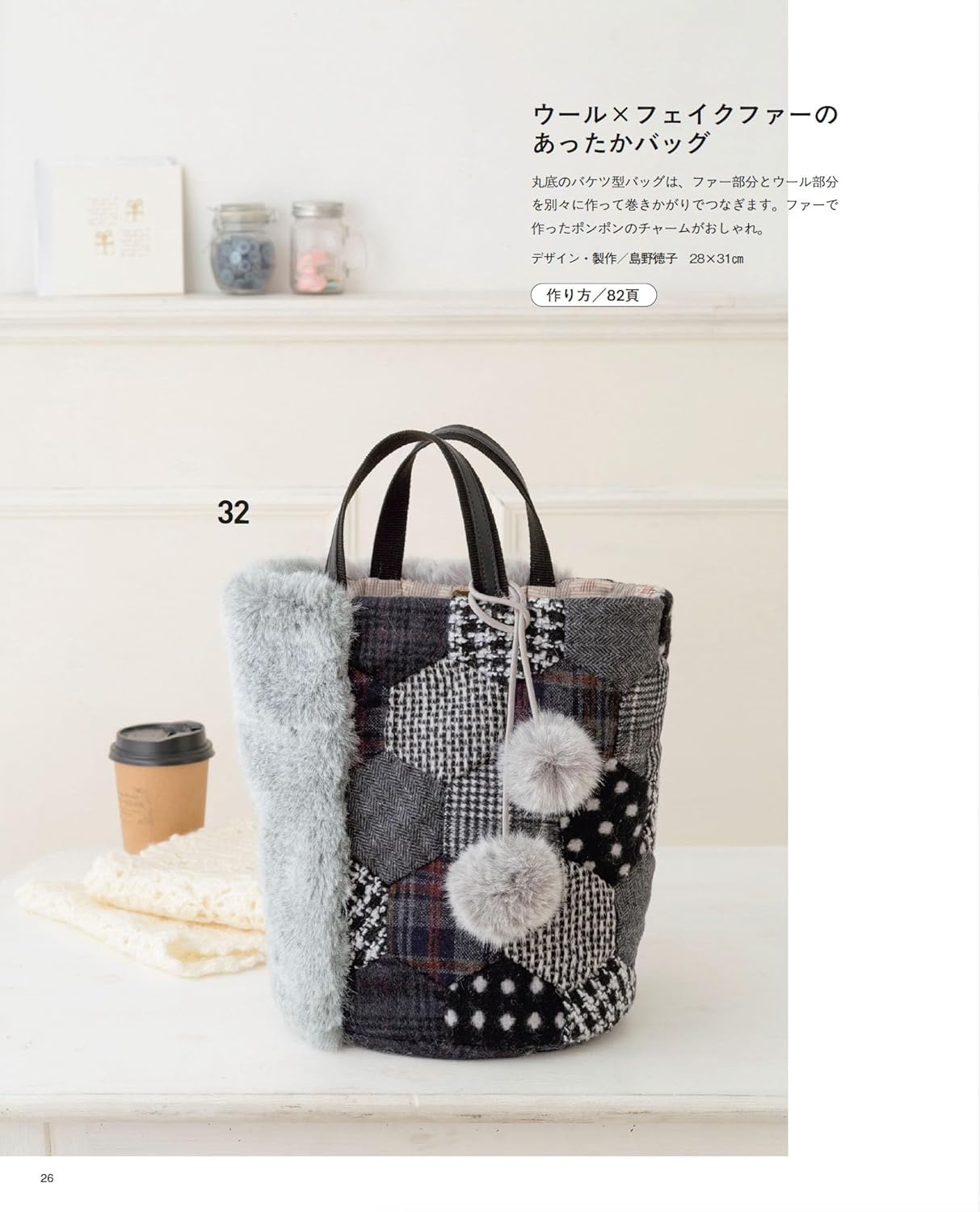 Connecting and Enjoying One-Patch Quilts - Japanese Craft Book