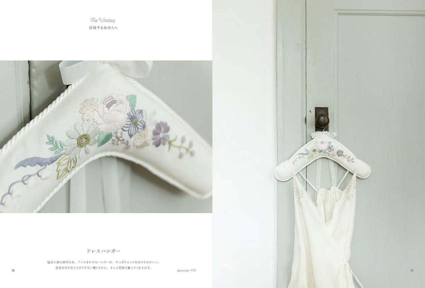 Pretty Embroideries for Gifts - Japanese Craft Book