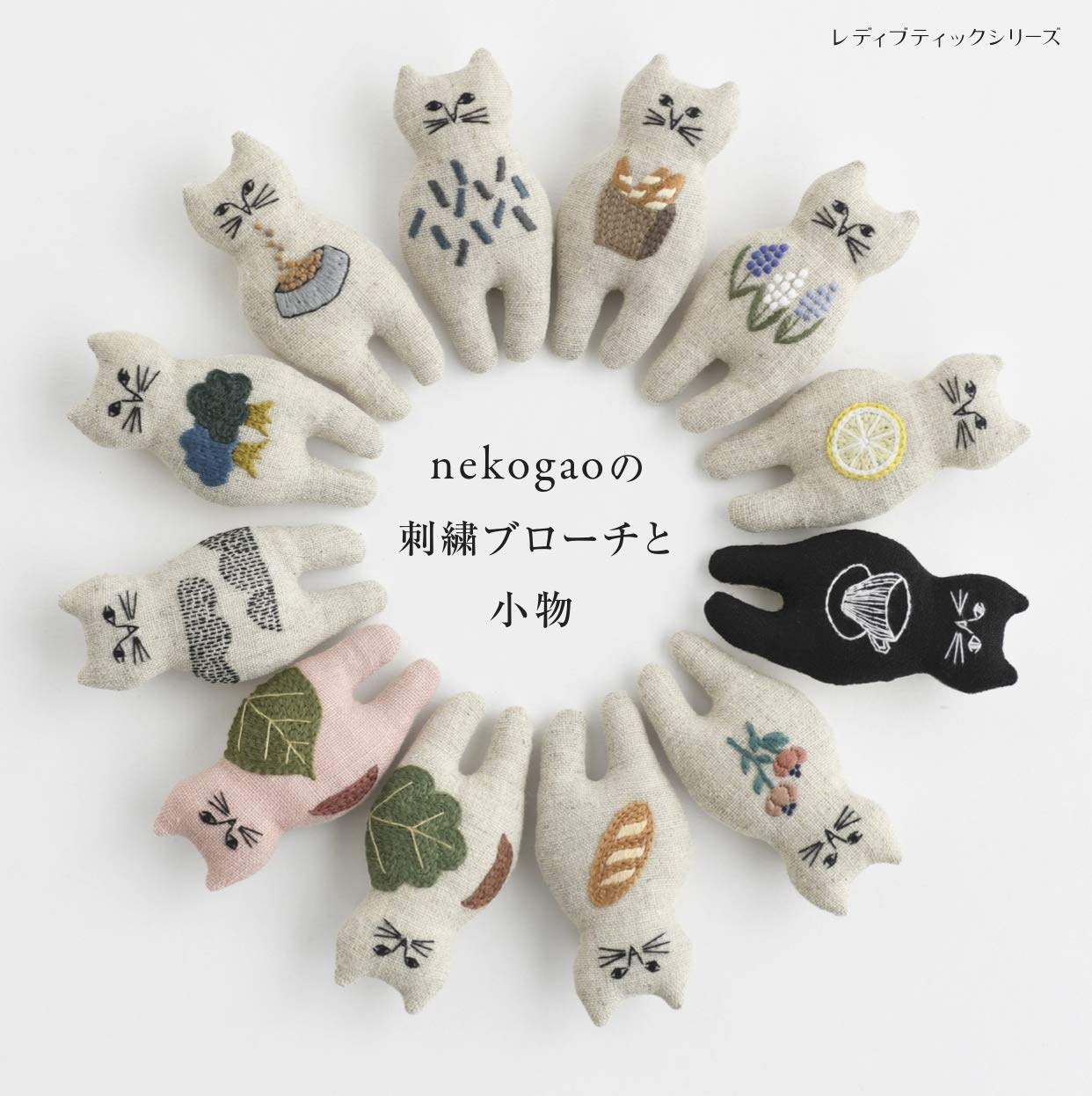 Nekogao's Cats Embroidery and Brooches - Japanese Craft Book