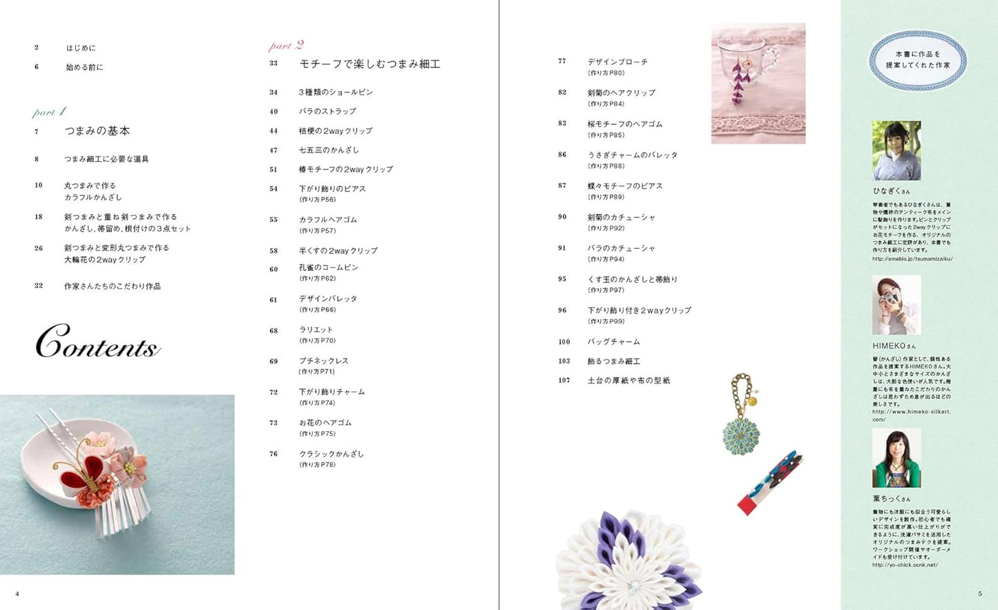 TRADITIONAL JAPANESE TSUMAMI Zaiku Items - Japanese Craft Book