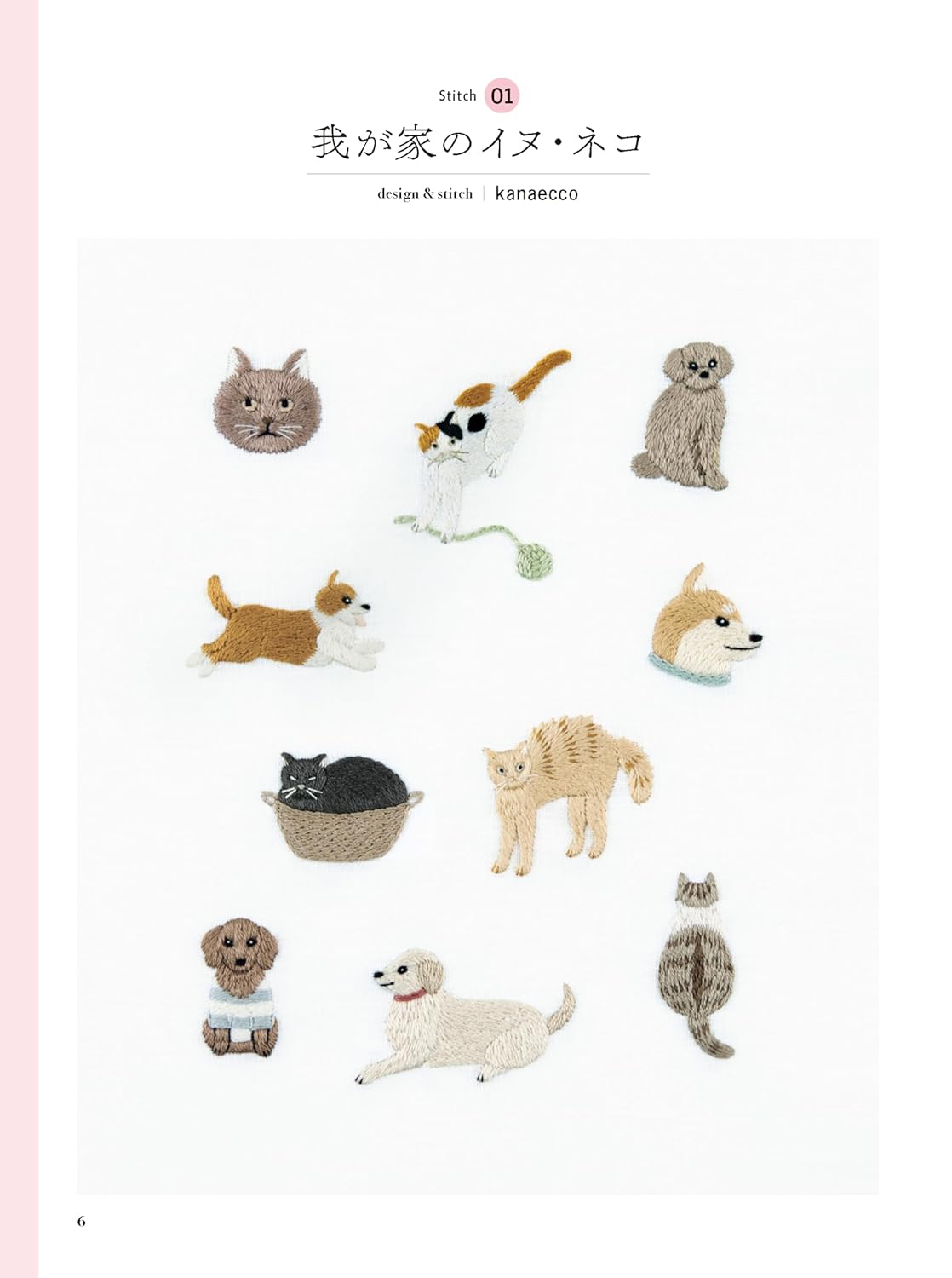 One-Point Embroidery with Basic Stitches - Japanese Craft Book