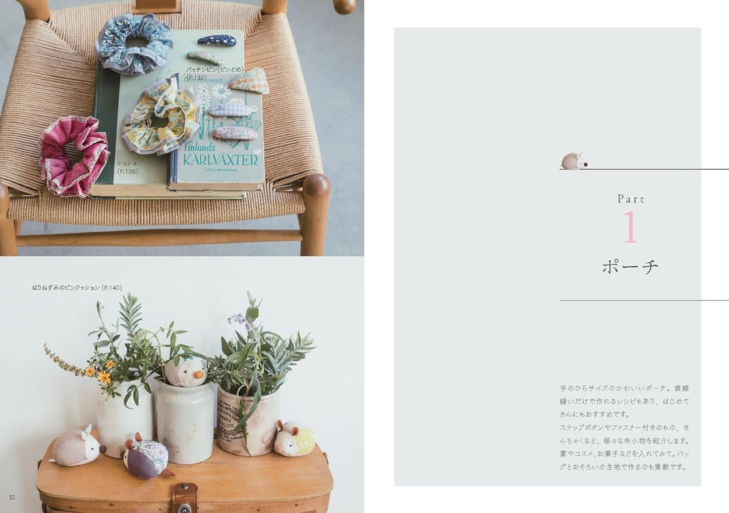 Everyday Pouches, Bags & Lovely Little Things - Japanese Craft Book