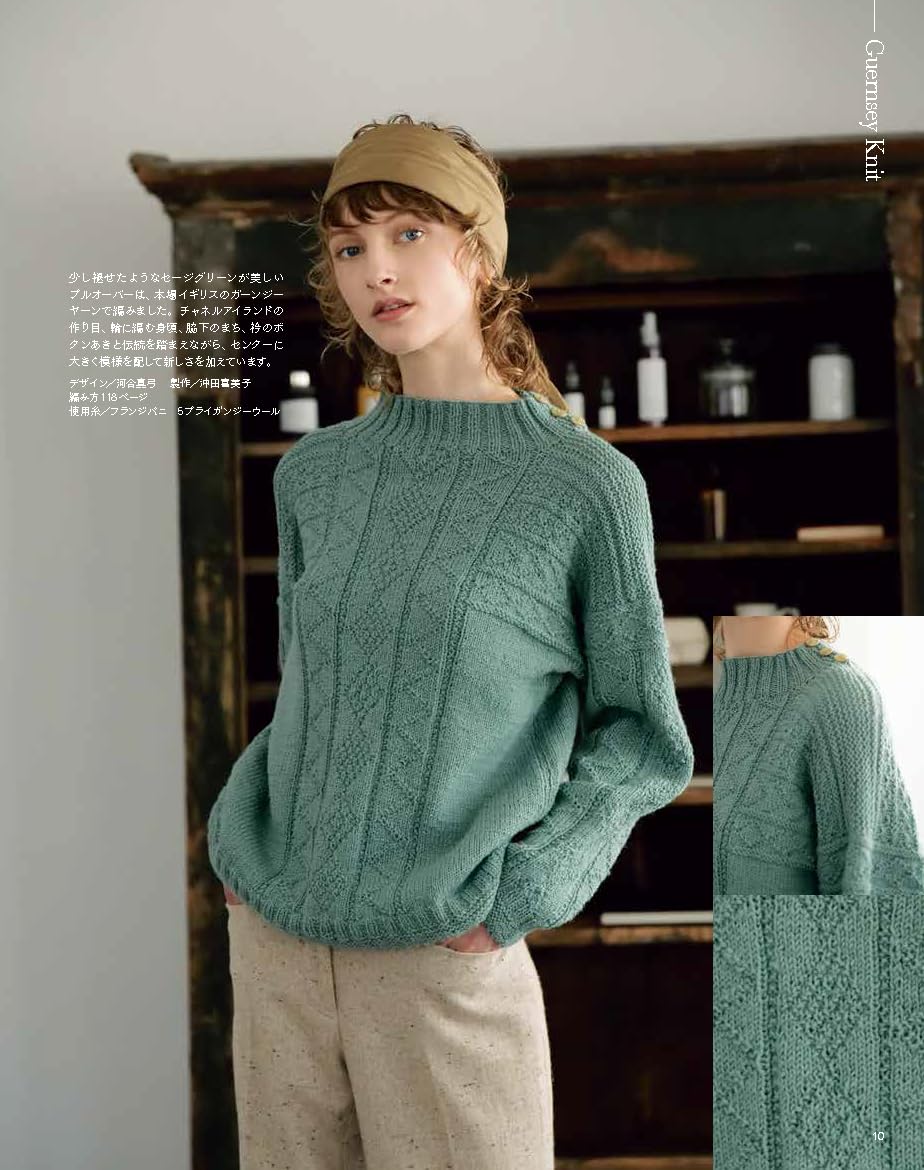 KEITODAMA Fall Autumn 2023 - Japanese Craft Book