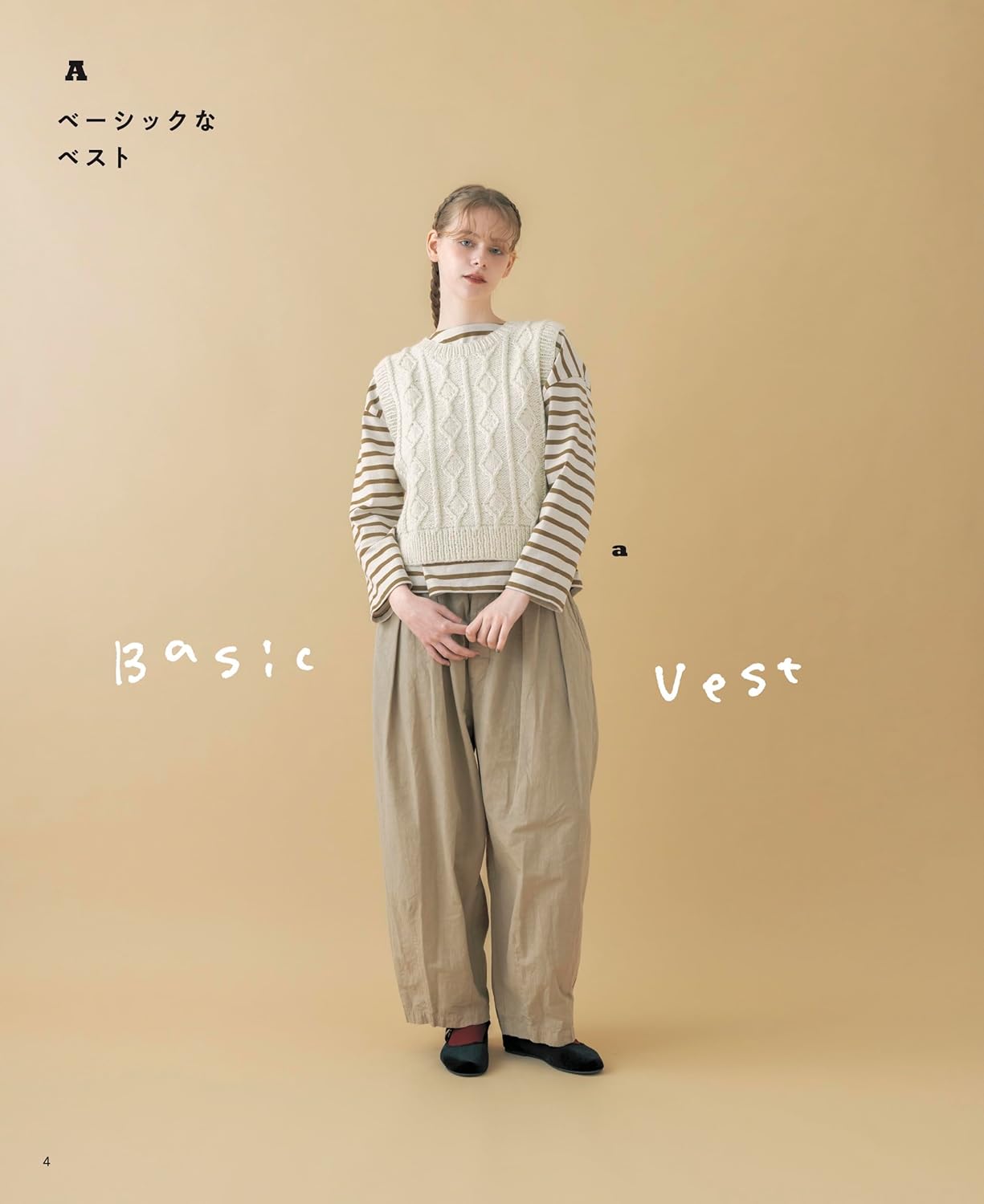 Stylish Aran Knit Vest Patterns - Japanese Craft Patterns Book