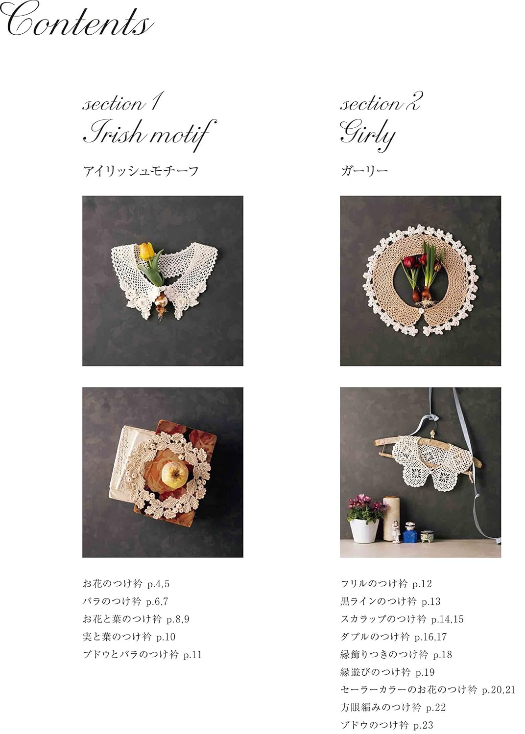 Crochet Collar Collection - Japanese Dress Pattern Book