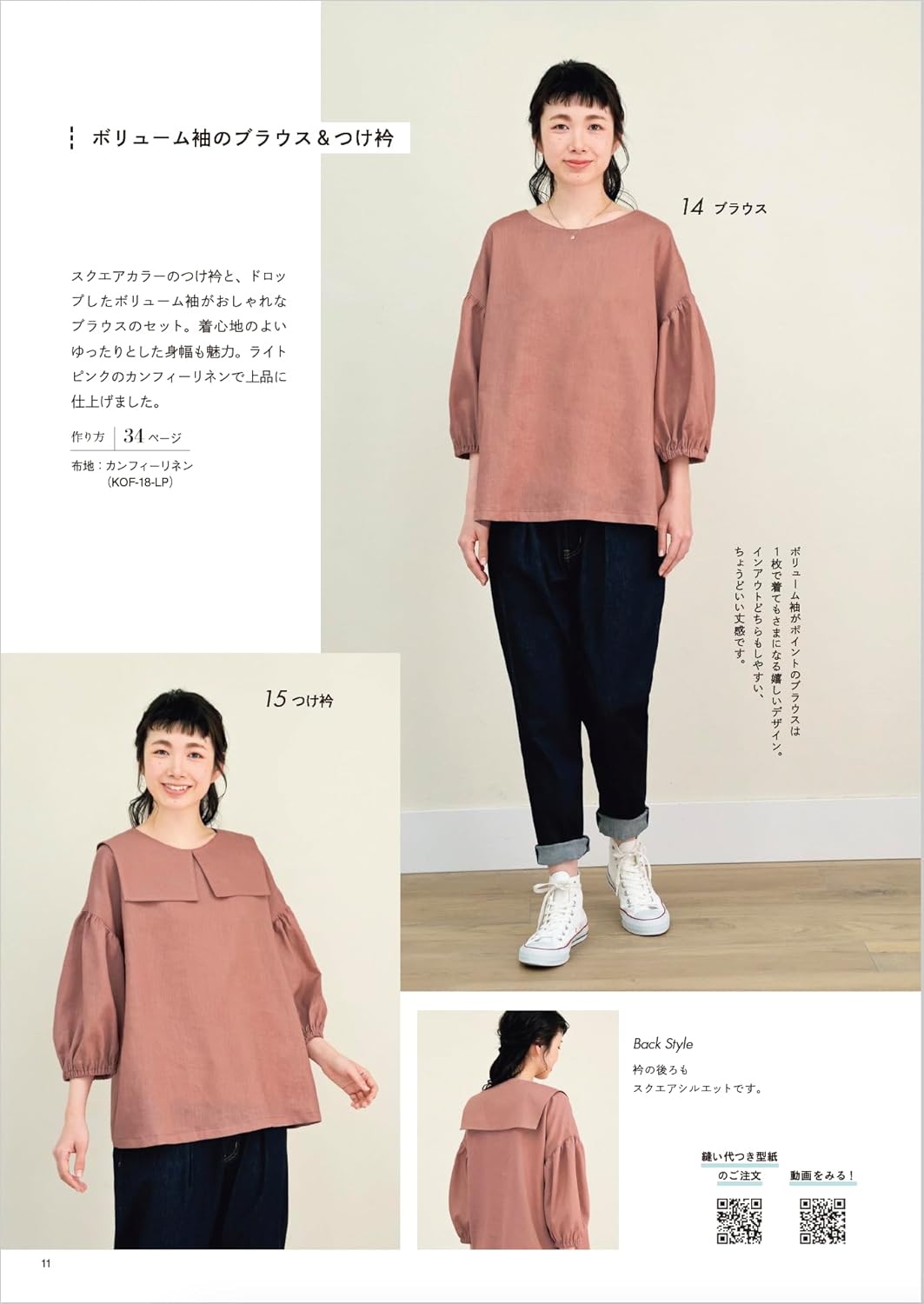 Comfortable Clothes for Adults - Japanese Craft Book
