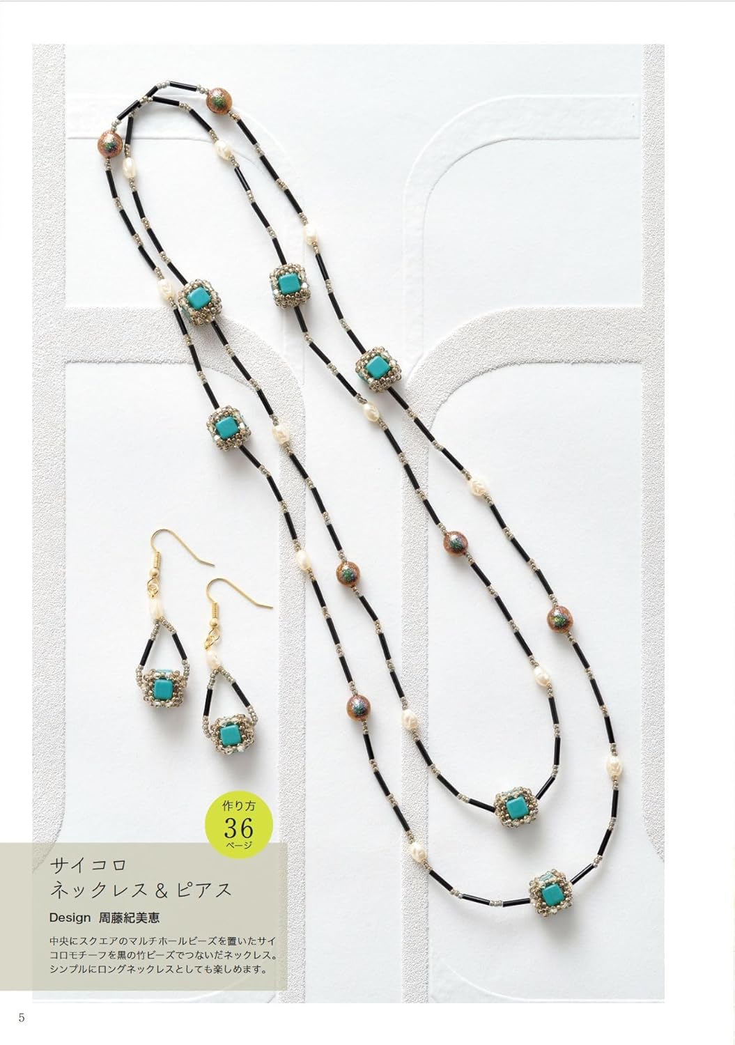 My Best Beads Accessories - Japanese craft book