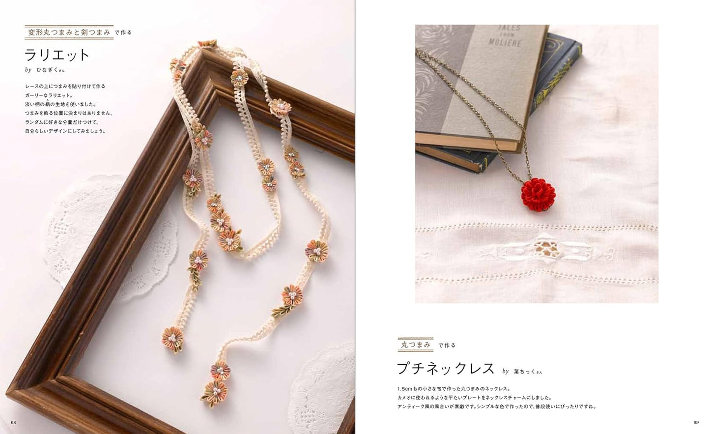 TRADITIONAL JAPANESE TSUMAMI Zaiku Items - Japanese Craft Book
