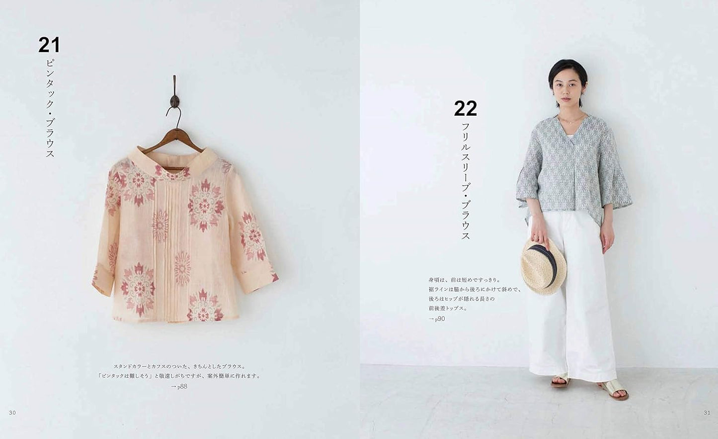Remake your Kimono into Better and Stylish Clothes - Japanese Craft Book
