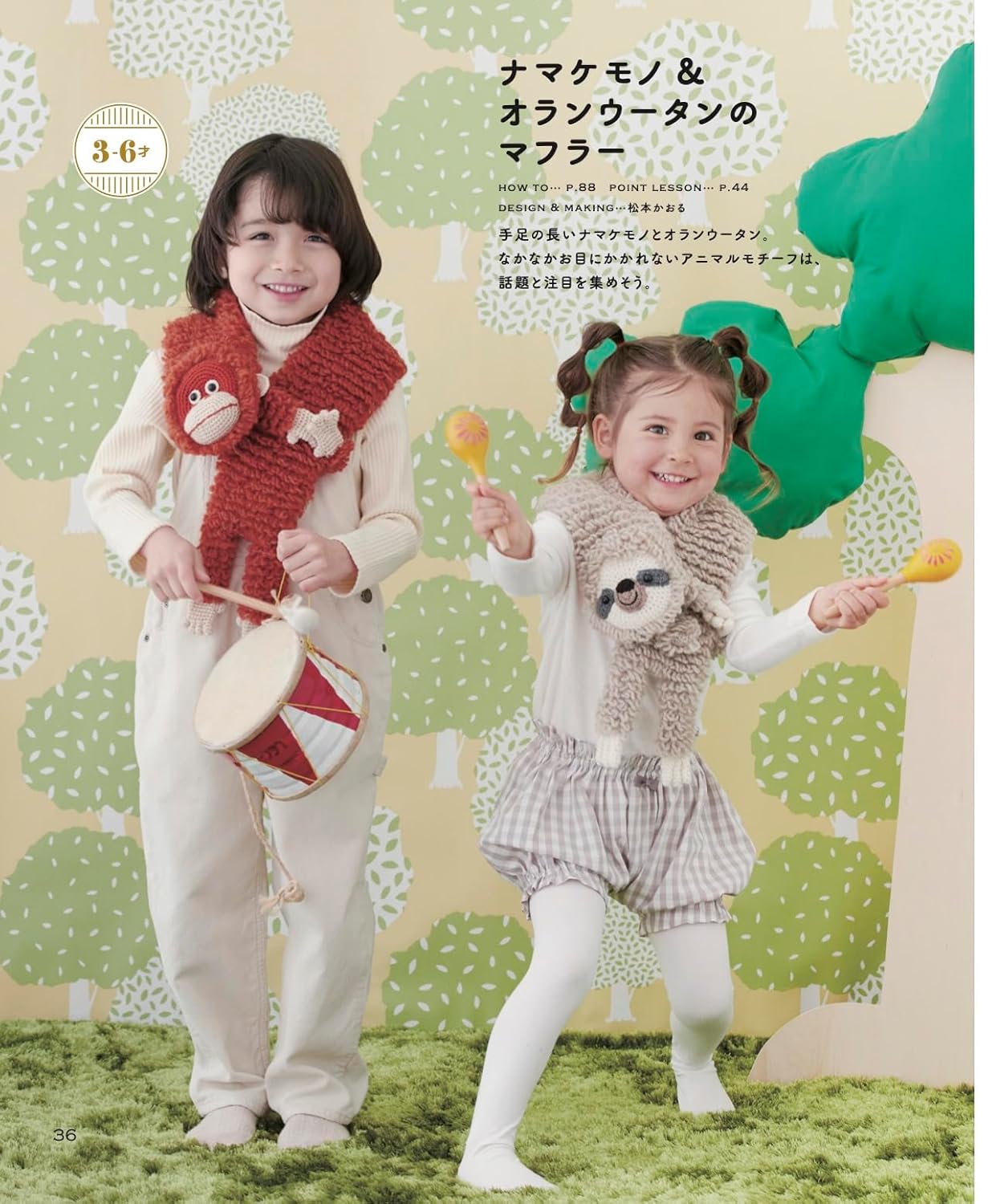The Ultimate Collection of Crochet Dress-Up Wear and Accessories for Kids - Japanese Craft Book