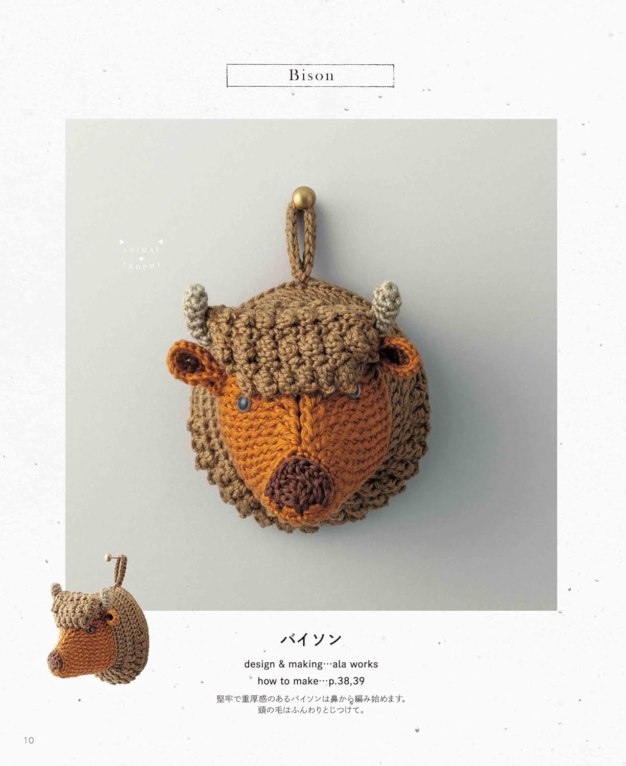 Animal Trophy - Japanese Craft Book