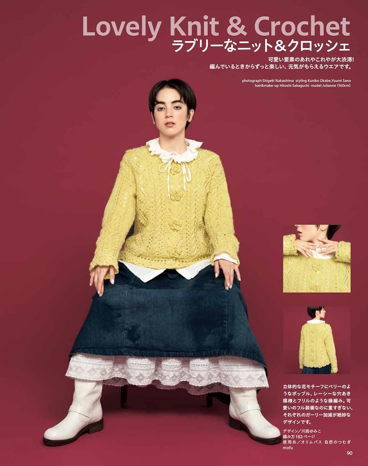 KEITODAMA Winter 2024 - Japanese Craft Book