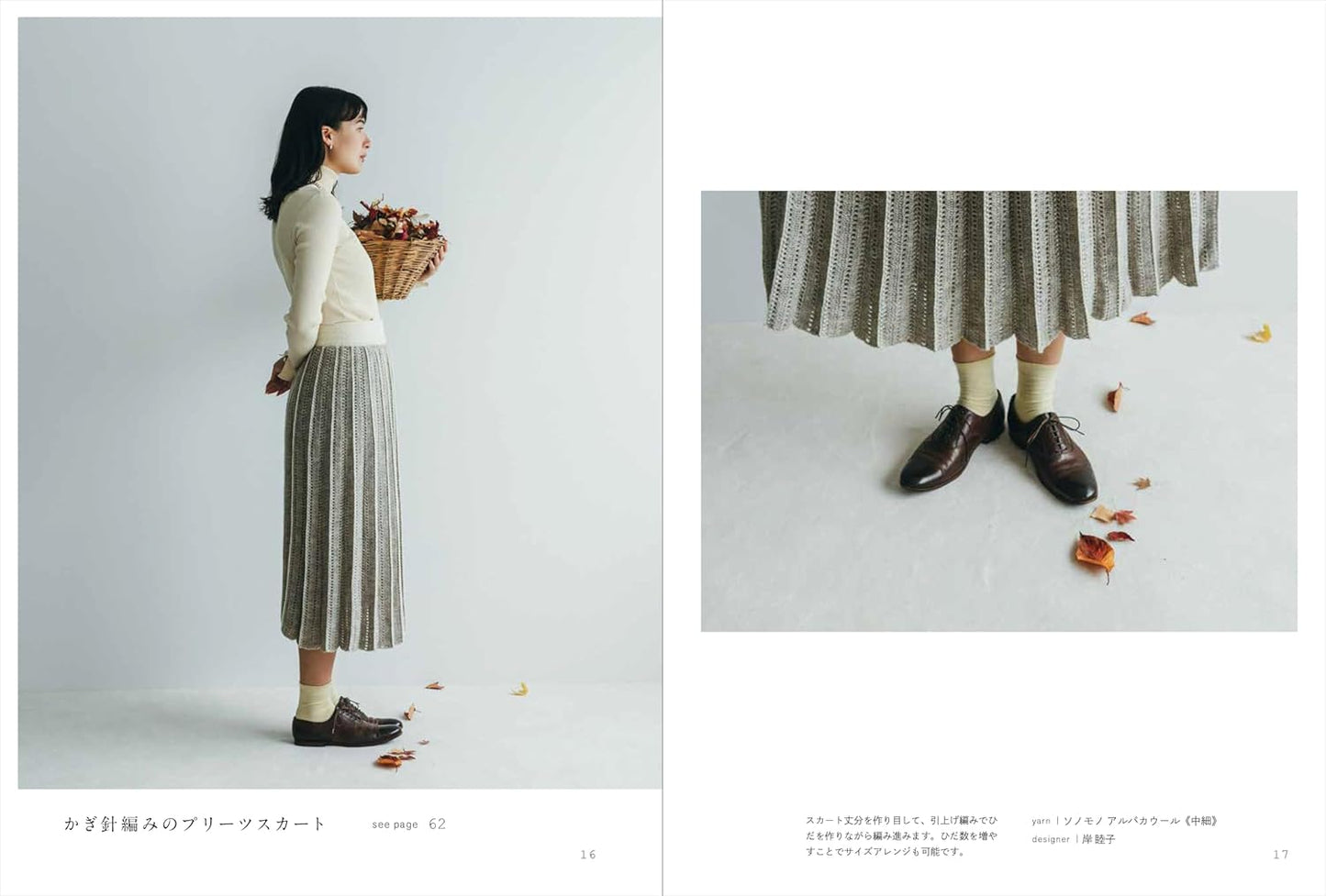 Winter Knit Sweaters with Natural Yarns - Japanese Craft Book