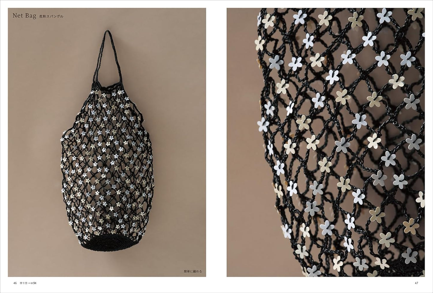 Naoko Shimoda Crochet & Beadwork Bags – Japanese Craft Book