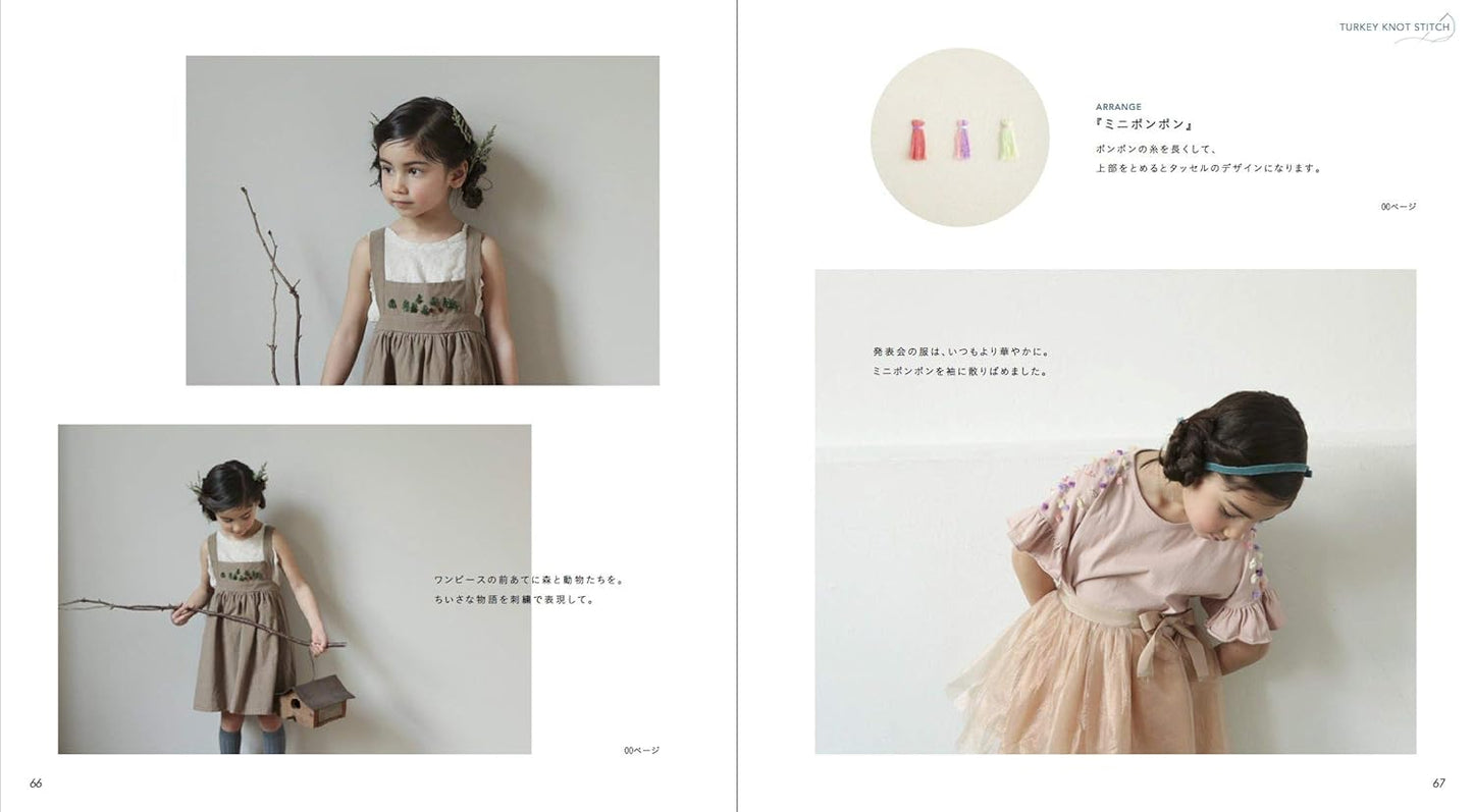 Small Embroidery Designs for Children's Wear by Atelier Fil - Japanese Craft Book