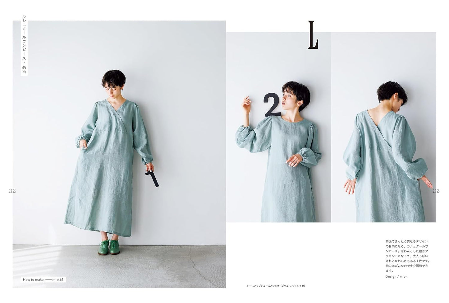 My favorite 2-way dress that can be used daily - Japanese Craft Book