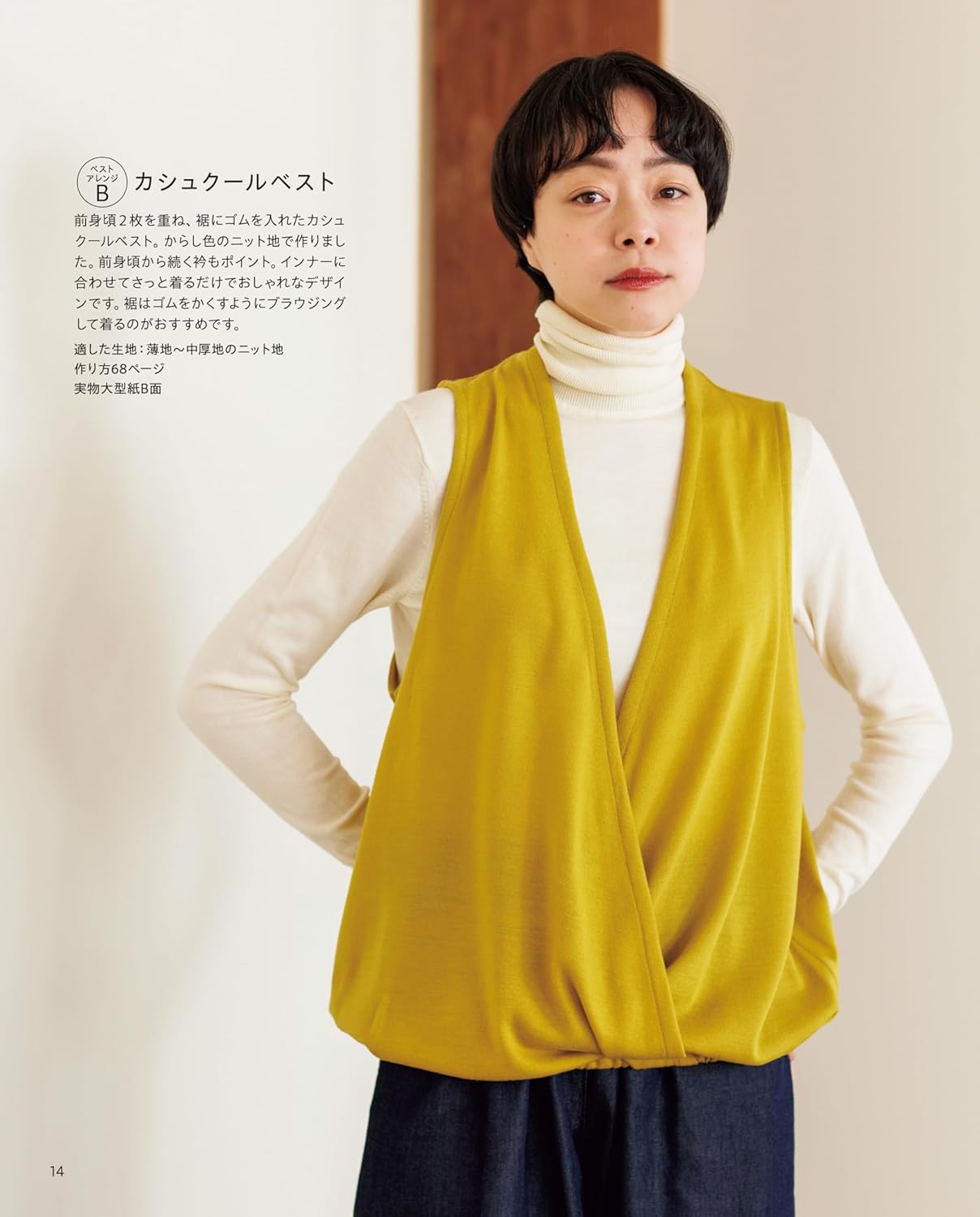 Adult Clothing Sewing from the Basics - Japanese Craft Book