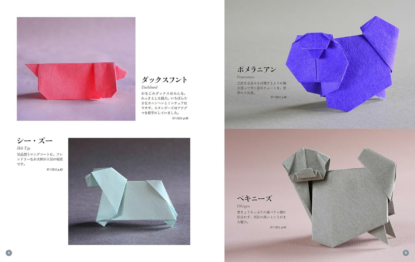 Origami Dogs - Japanese Craft Book