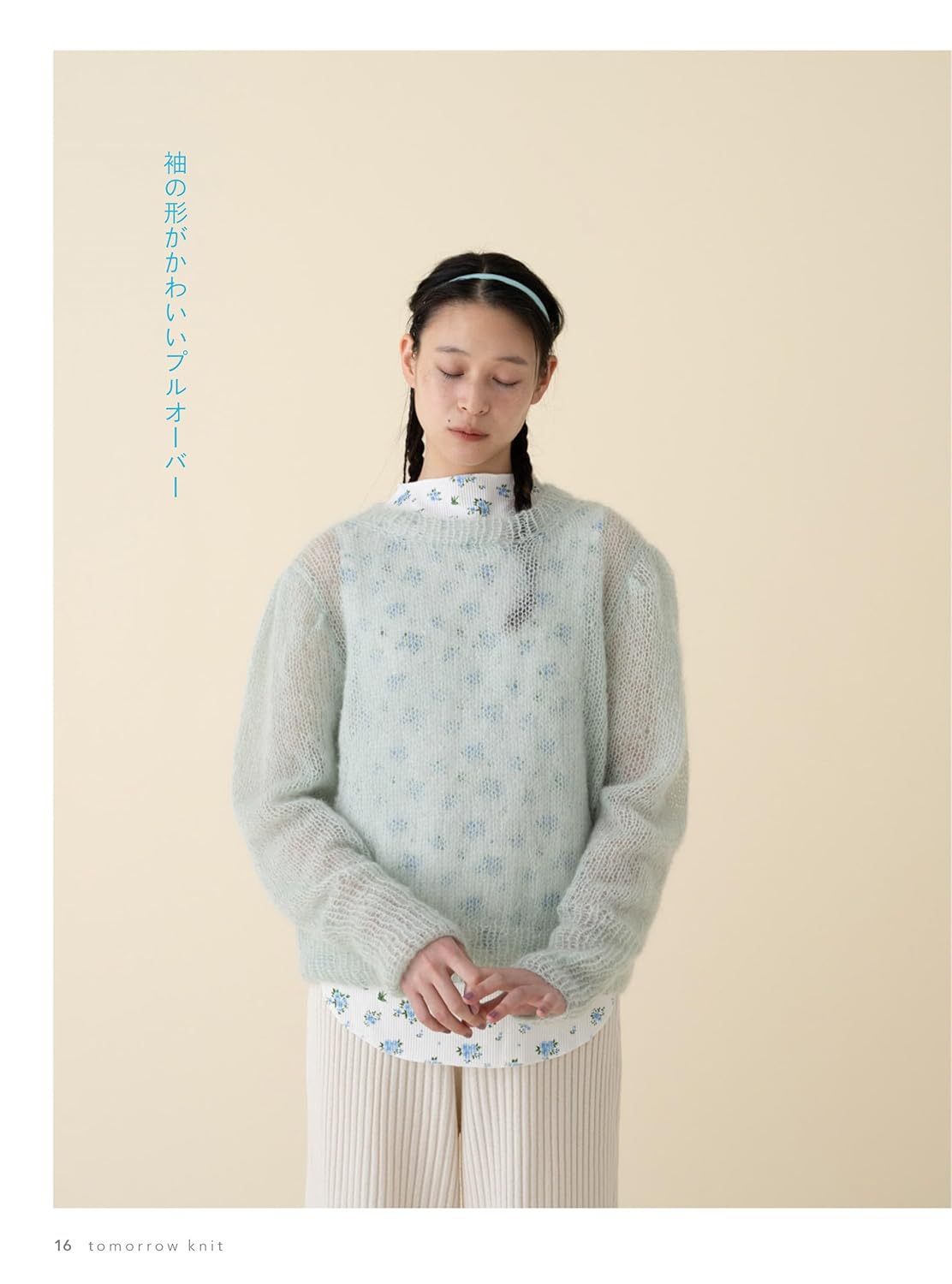 Knits for Tomorrow - Japanese Craft Book
