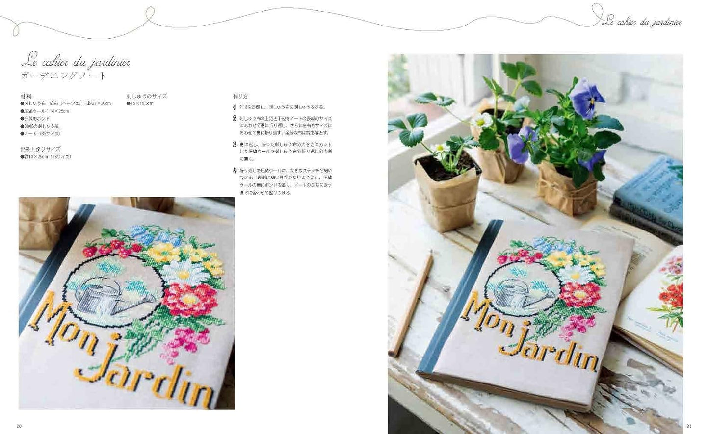 Veronique Enginger French Garden and Flowers CROSS STITCH Designs - Japanese Craft Book