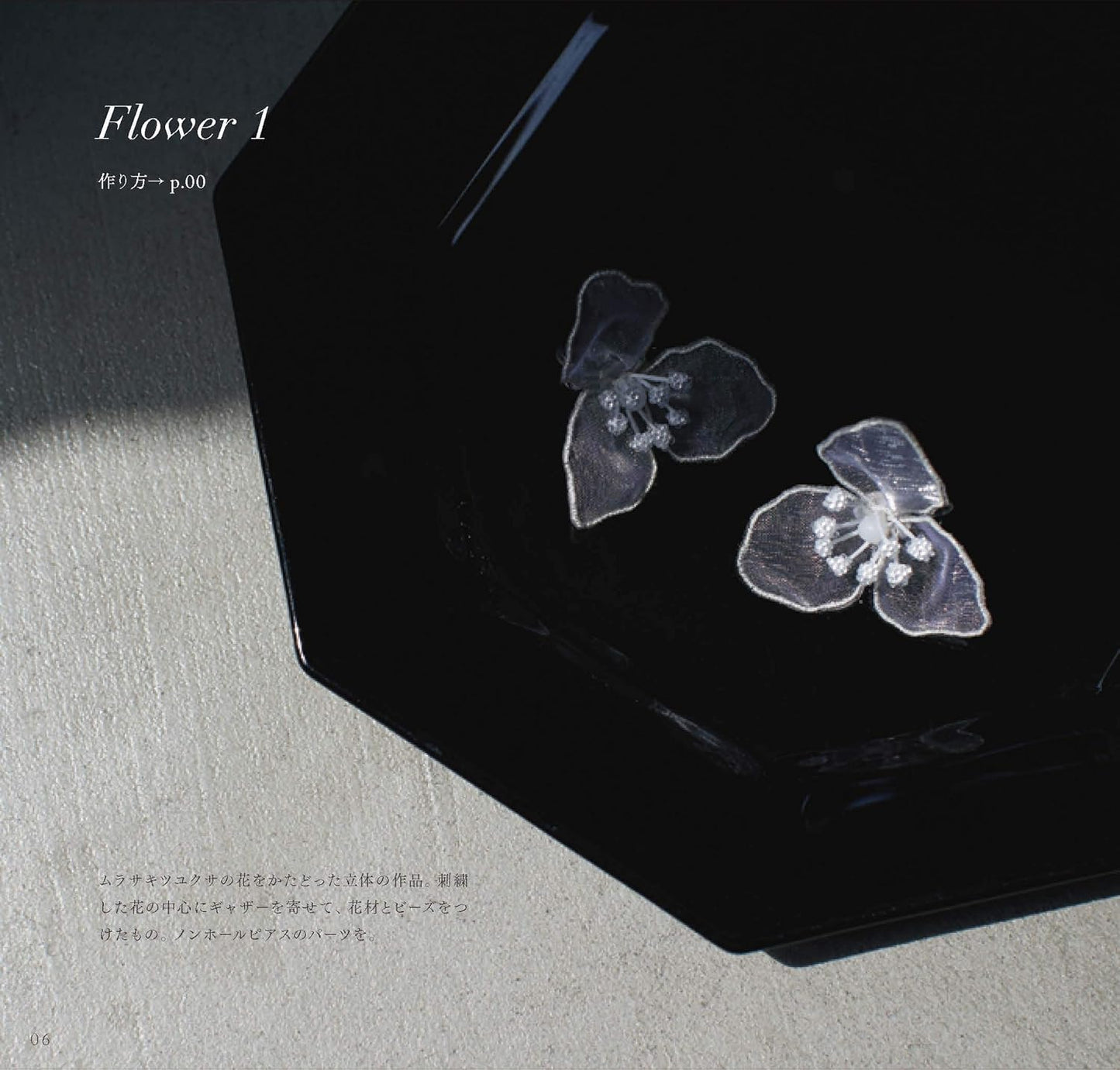 Organdy Embroidery Accessories and Small Items - Japanese Craft Book