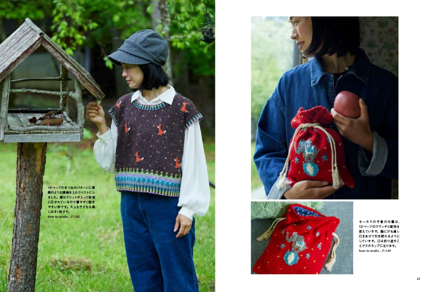 Happy Knitting Motifs 100 - Japanese Craft Book