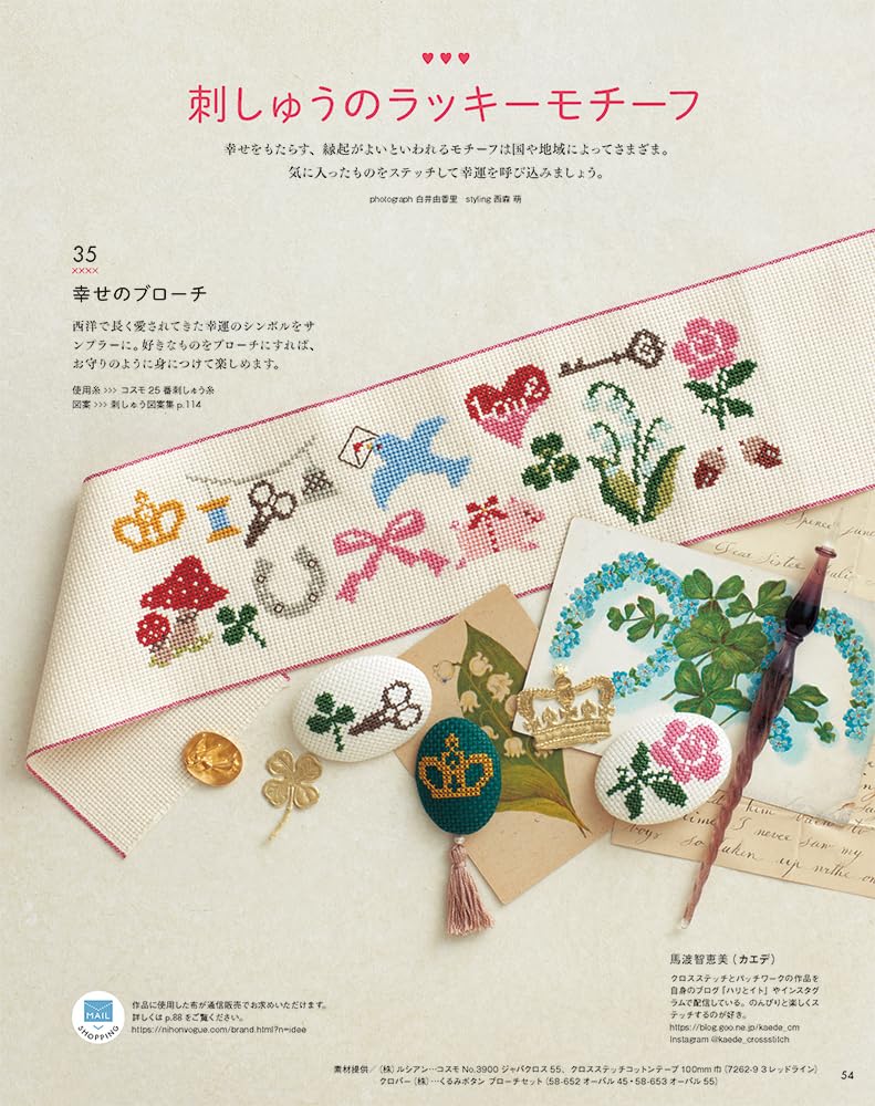 STITCH IDEAS Vol 45 - Japanese Embroidery Craft Book