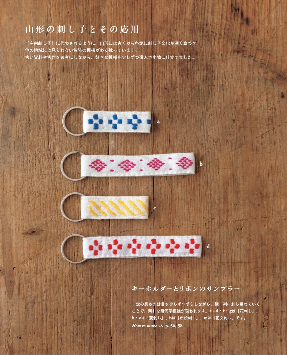 Sashiko My First Step - Japanese Craft Book