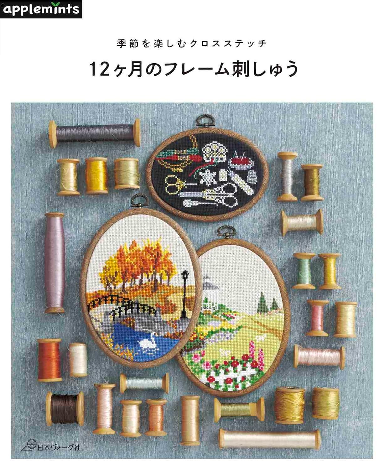 Framed Cross Stitch Desings for 12 Months - Japanese Craft Book