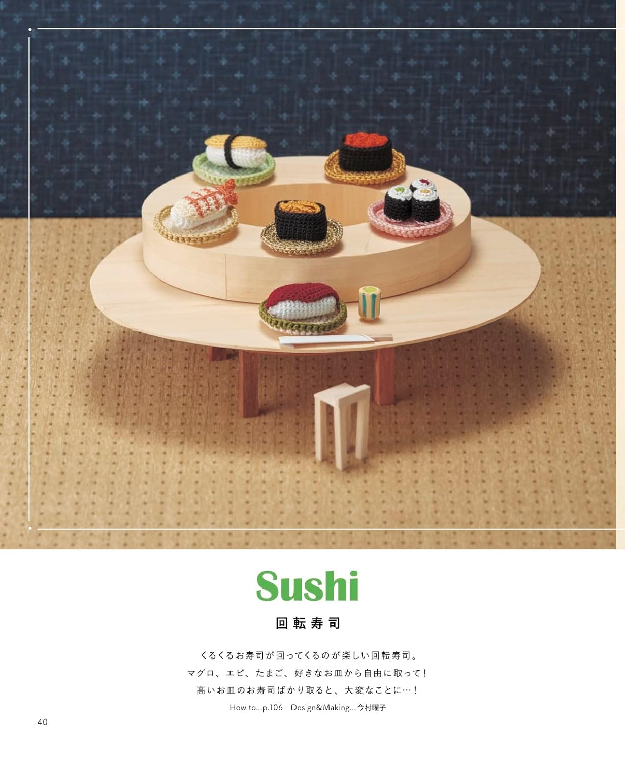 Miniature Crochet Food Patterns - Japanese Craft Book